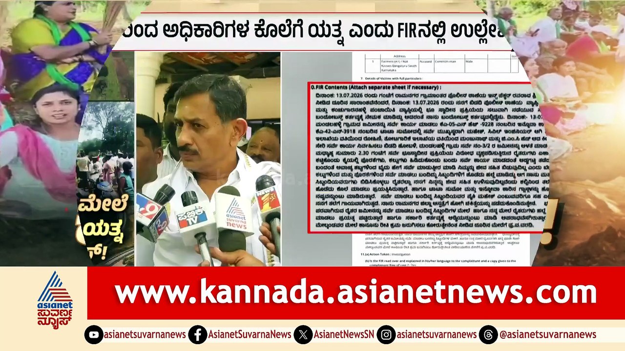 For Web Bidadi Protest 12 PM
