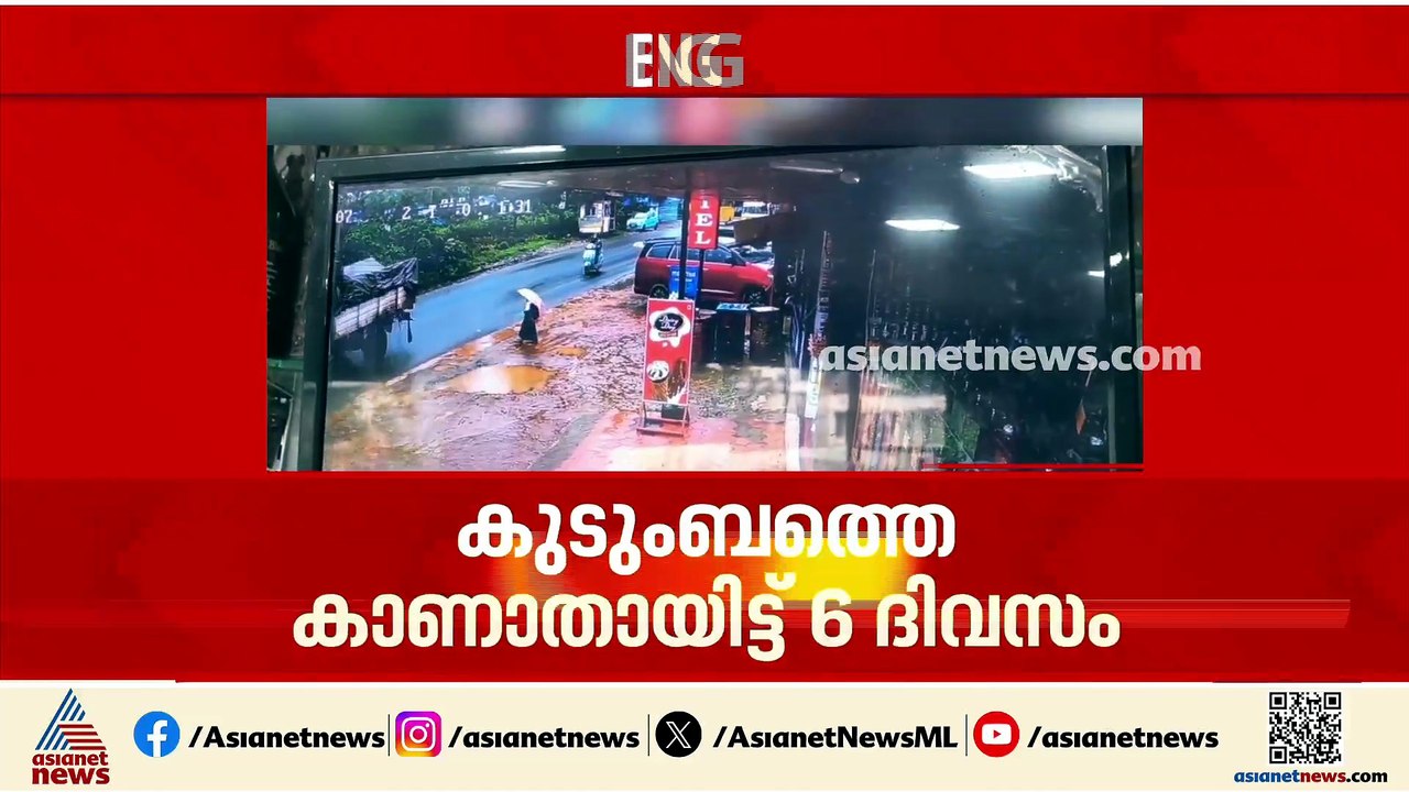 വാണിയംകുളത്തെ ദുരൂഹ തിരോധാനം; സിസിടിവി ദൃശ്യങ്ങ...