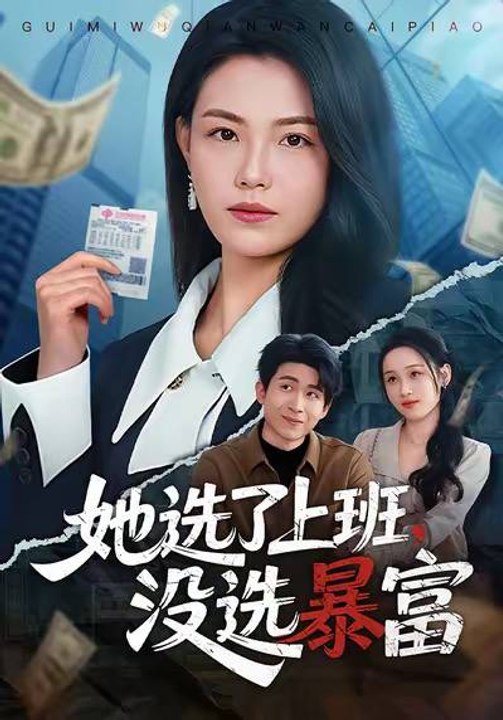 She Chose to Go to Work, Not to Get Rich- Drama Movie Engsub