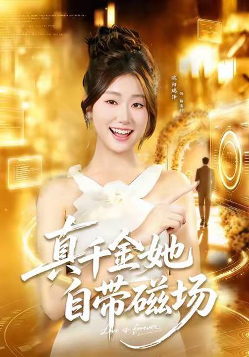 The Real Heiress Has Her Own Magnetic Field- Drama Movie English Sub