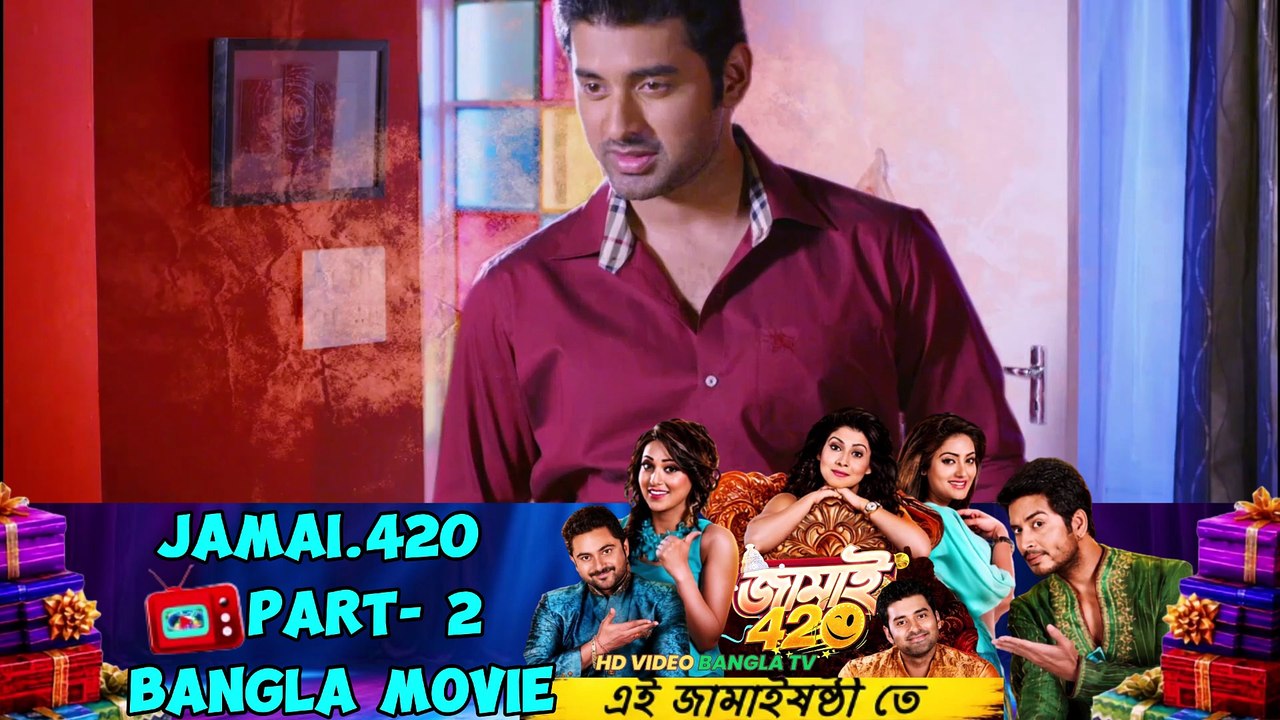 Jamai 420 | Bangla Movie Part-2 | Soham | Ankush | Hiran | Mimi | Nusraat | HD Video Bangla TV