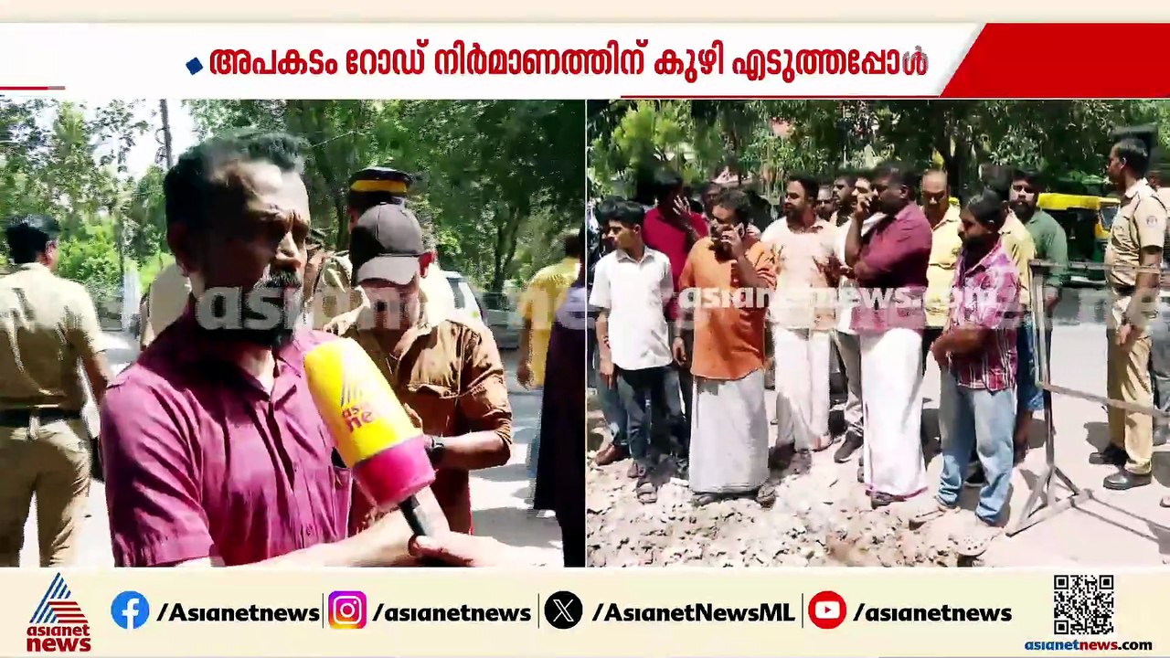 കുമാരപുരം പൂന്തി റോഡിൽ ഗ്യാസ് പൈപ്പ് ലൈനിൽ ചോർച്ച; അ​ഗ്നിശമന സേനയെത്തി വാൽവ് അടച്ചു