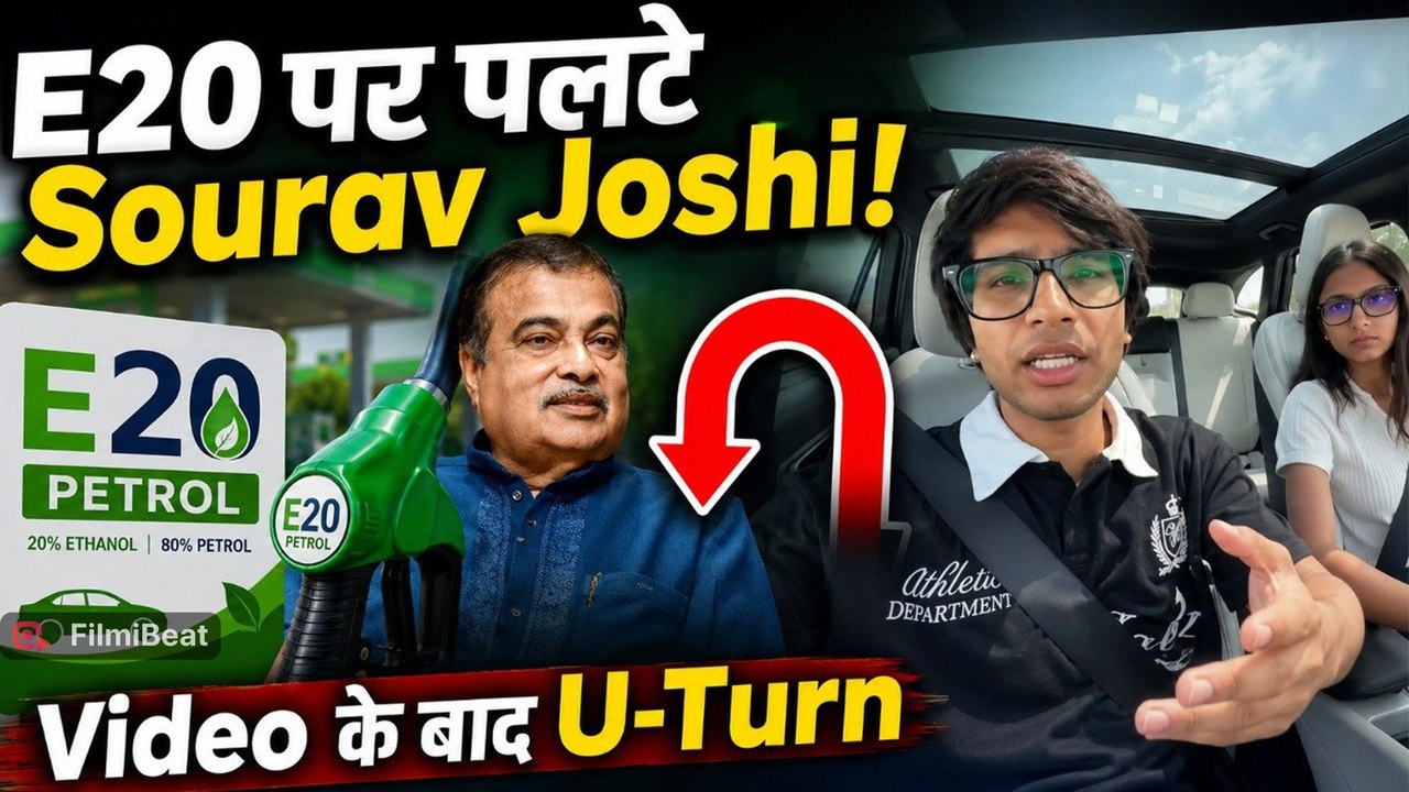Sourav Joshi ने E20 पेट्रोल पर लिया यू-टर्न, Mercedes की जांच के बाद मांगी माफी! |FilmiBeat
