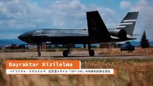 バイラクタル・クズルエルマ、超音速ミサイル「JET-230」の初発射試験を実施