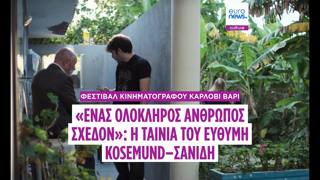 Εύθυμης Kosemund – Σανίδης: Το σώμα είναι ένας...