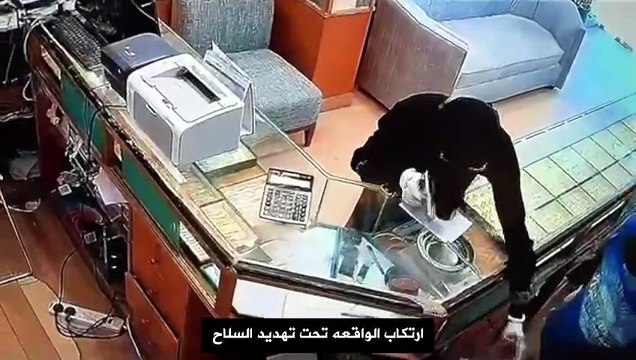 قطاع الأمن الجنائي يضبط متهمين سوريين بارتكاب سطو مسلح على محل للمجوهرات في جليب الشيوخ ويستعيد مسروقات بقيمة 39 ألف دينار