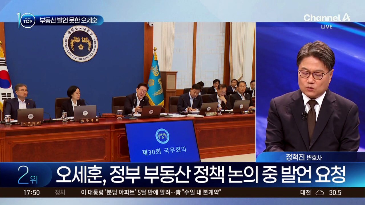 이 대통령 “그 얘긴 나중에”…부동산 발언 못 한 오세훈