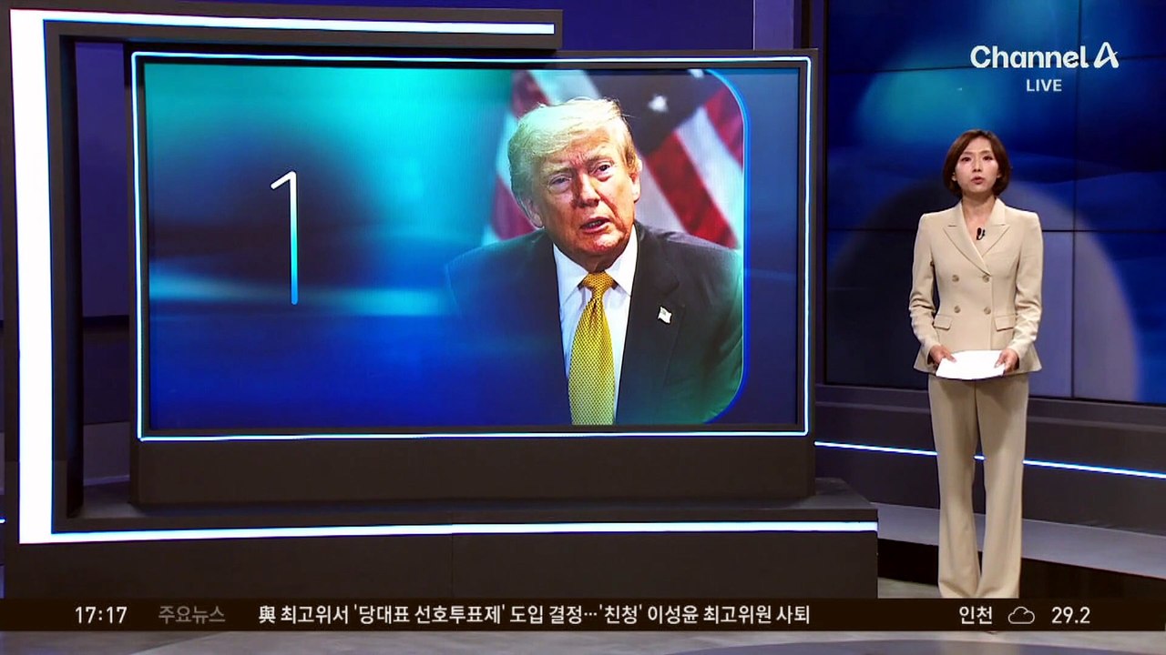 “한 방 먹일 것”…트럼프, 의회에 ‘이란전 재개’ 통보