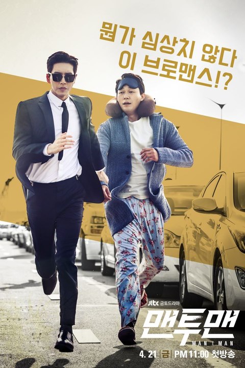 Man to Man EP