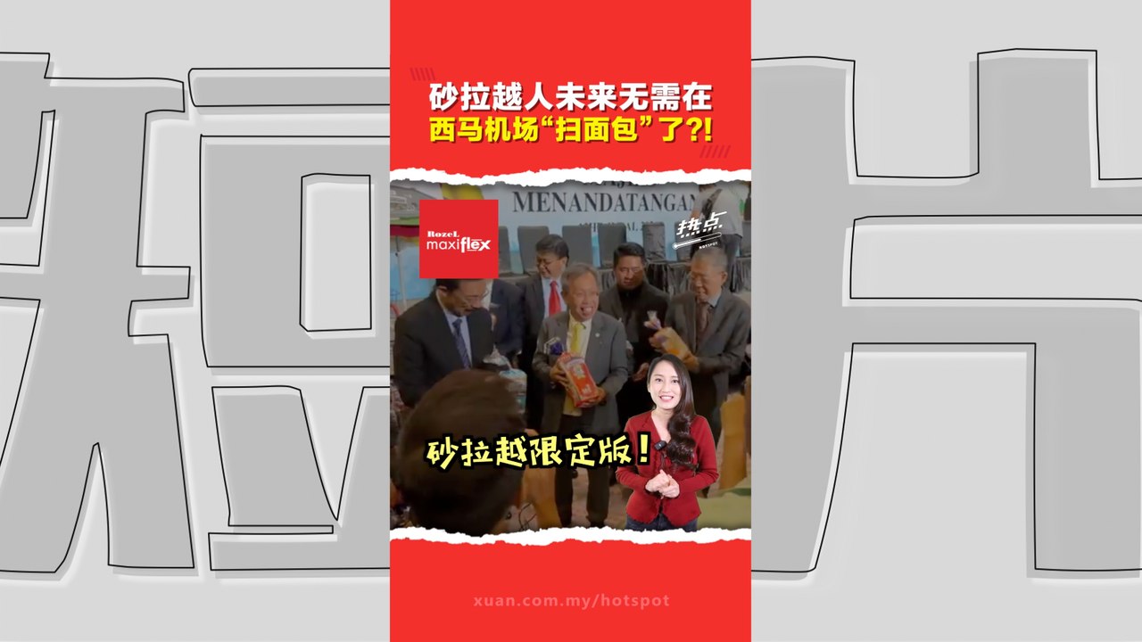 Gardenia宣布投资3000万砂拉越设厂！东西马背后“老板”原来不一样？