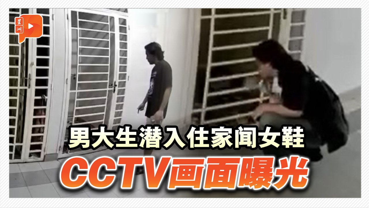 潜入住家偷闻女子鞋子 男大生遭警方逮捕