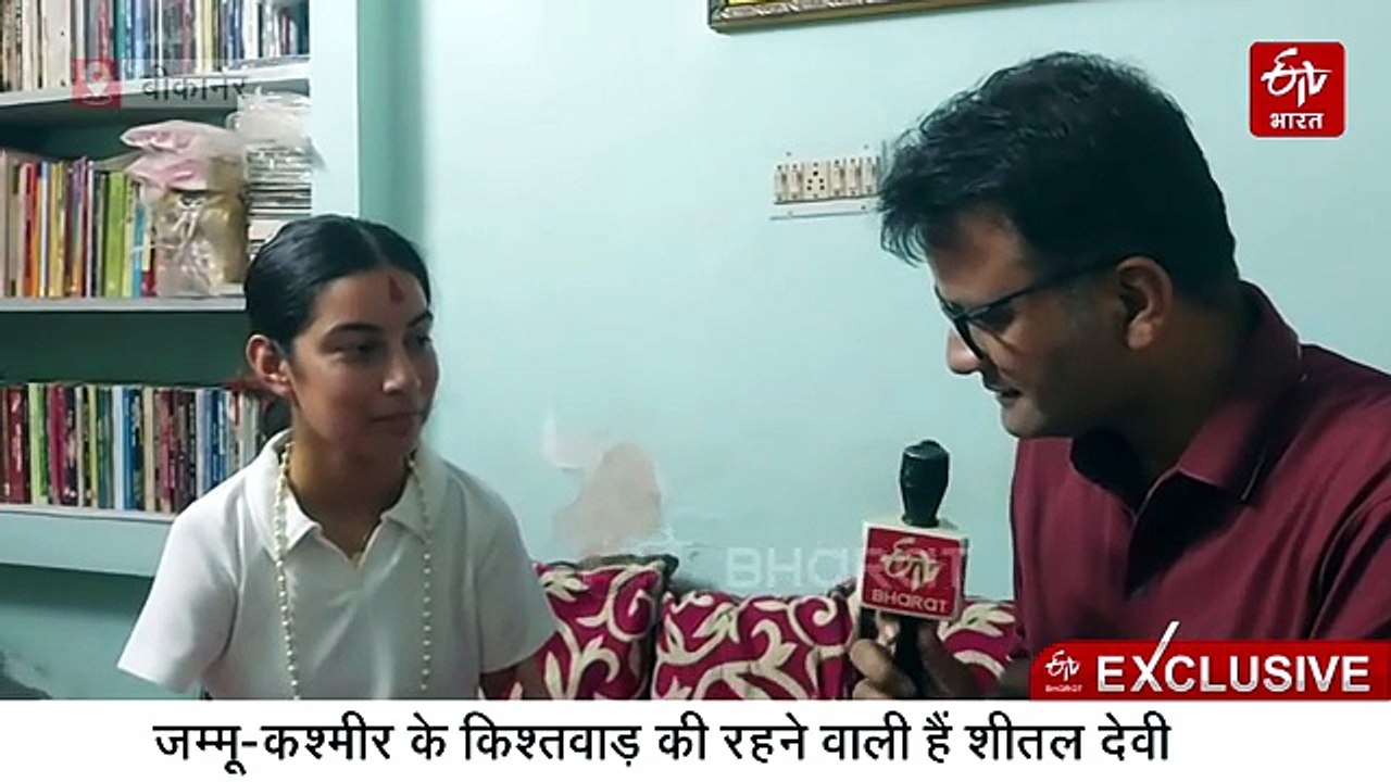 Exclusive : हाथ नहीं फिर भी अचूक निशाना, विश्व चैंपियन शीतल देवी से जानिए कैसे मुश्किलों को हराकर जीती दुनिया