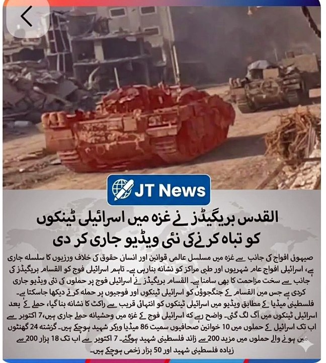 JT News| Gaza conflict escalated amid ongoing clashes.