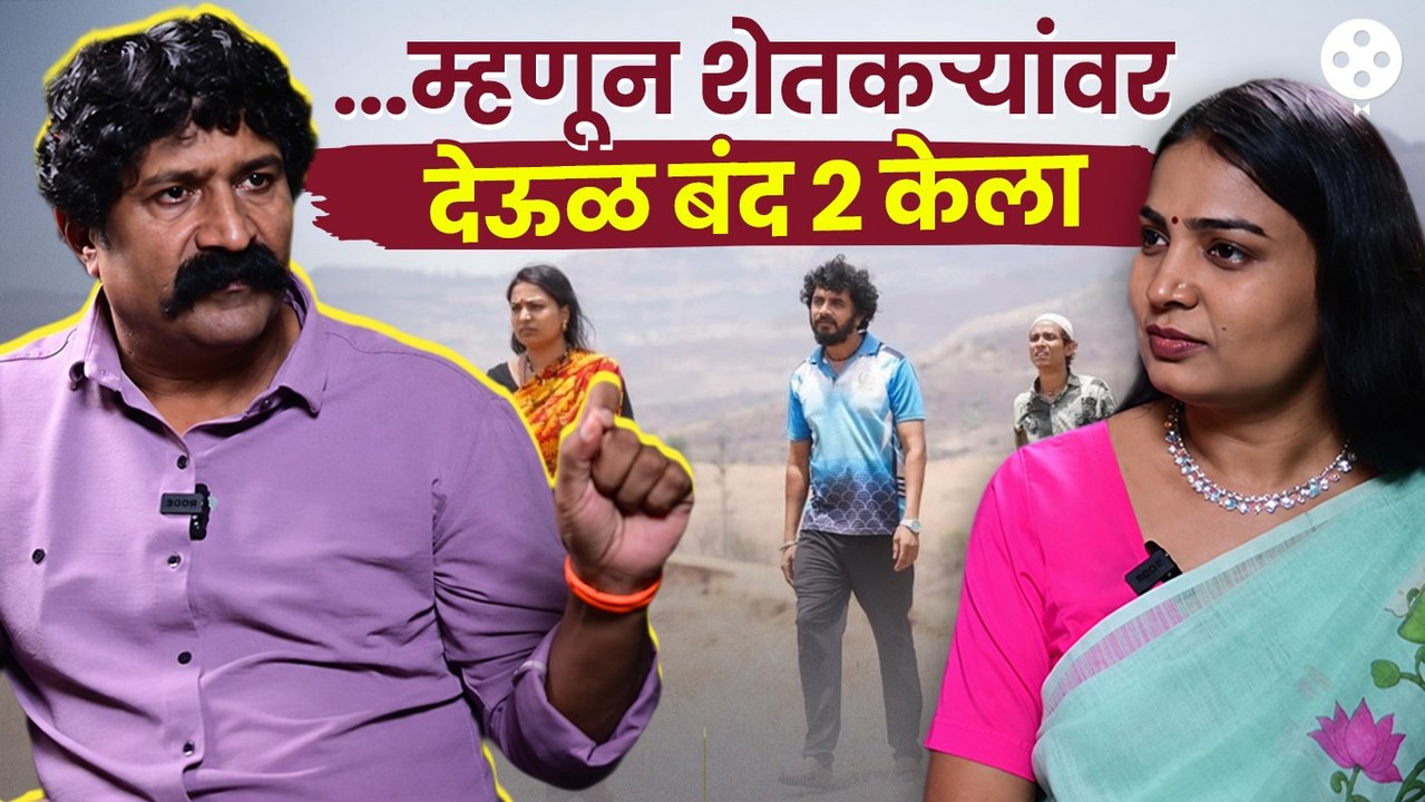 ‘Deool Band 2’ शेतकऱ्यांवरच करायचा हे कसं ठरलं? Pravin Tarde यांनी सांगितलं महत्वाचं कारण...