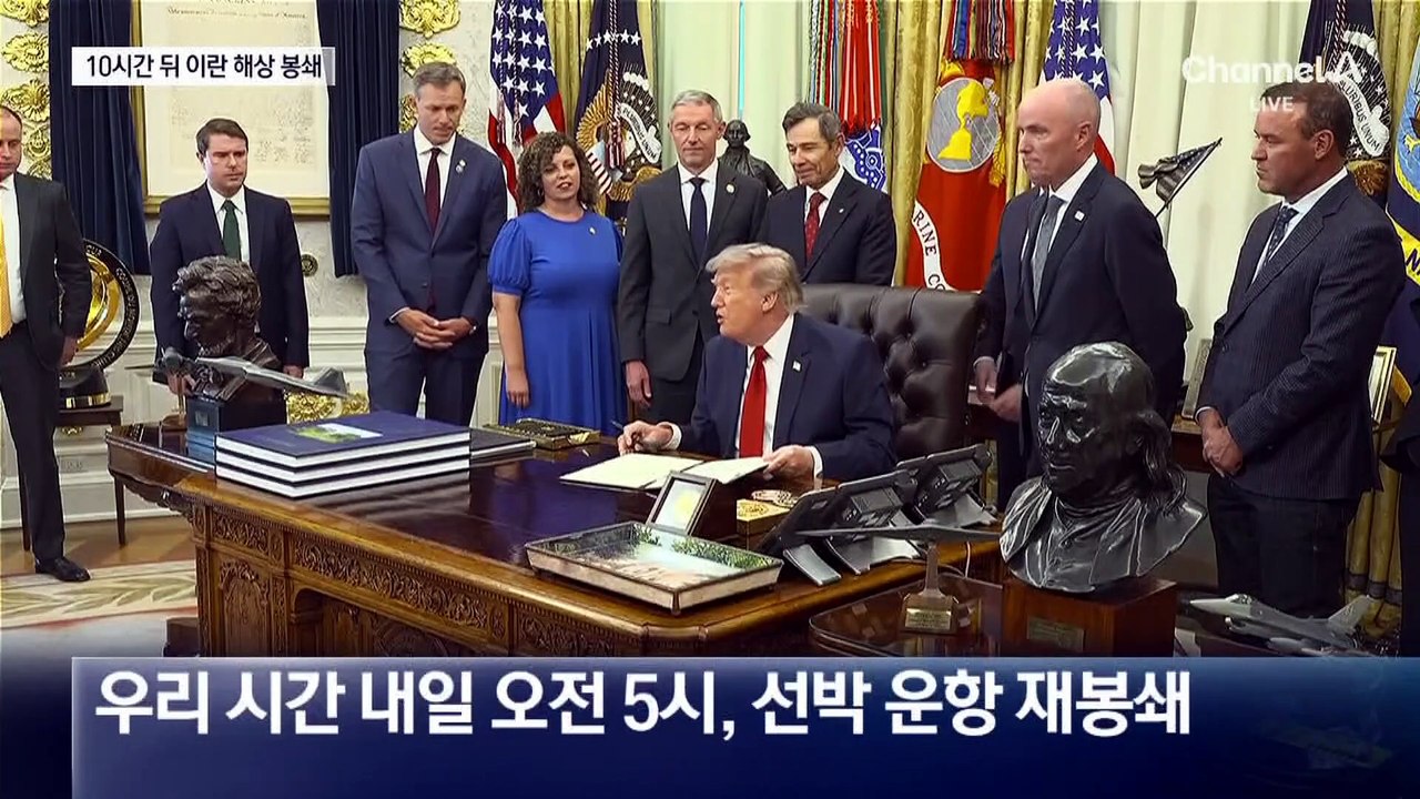 호르무즈 10시간 뒤 다시 닫는다…UAE 유조선 2척 공격