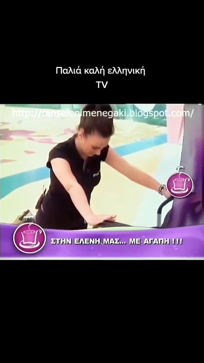 Η ιστορική επική γκάφα της Ελένης Μενεγάκη