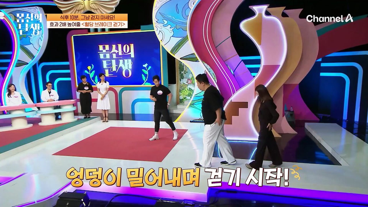 "허리 말고 엉덩이를 미세요!" 근육을 깨우는 걷기 운동