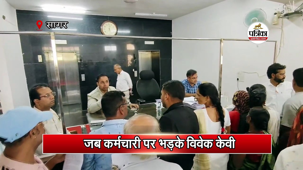 जब कर्मचारी पर भड़के विवेक केवी