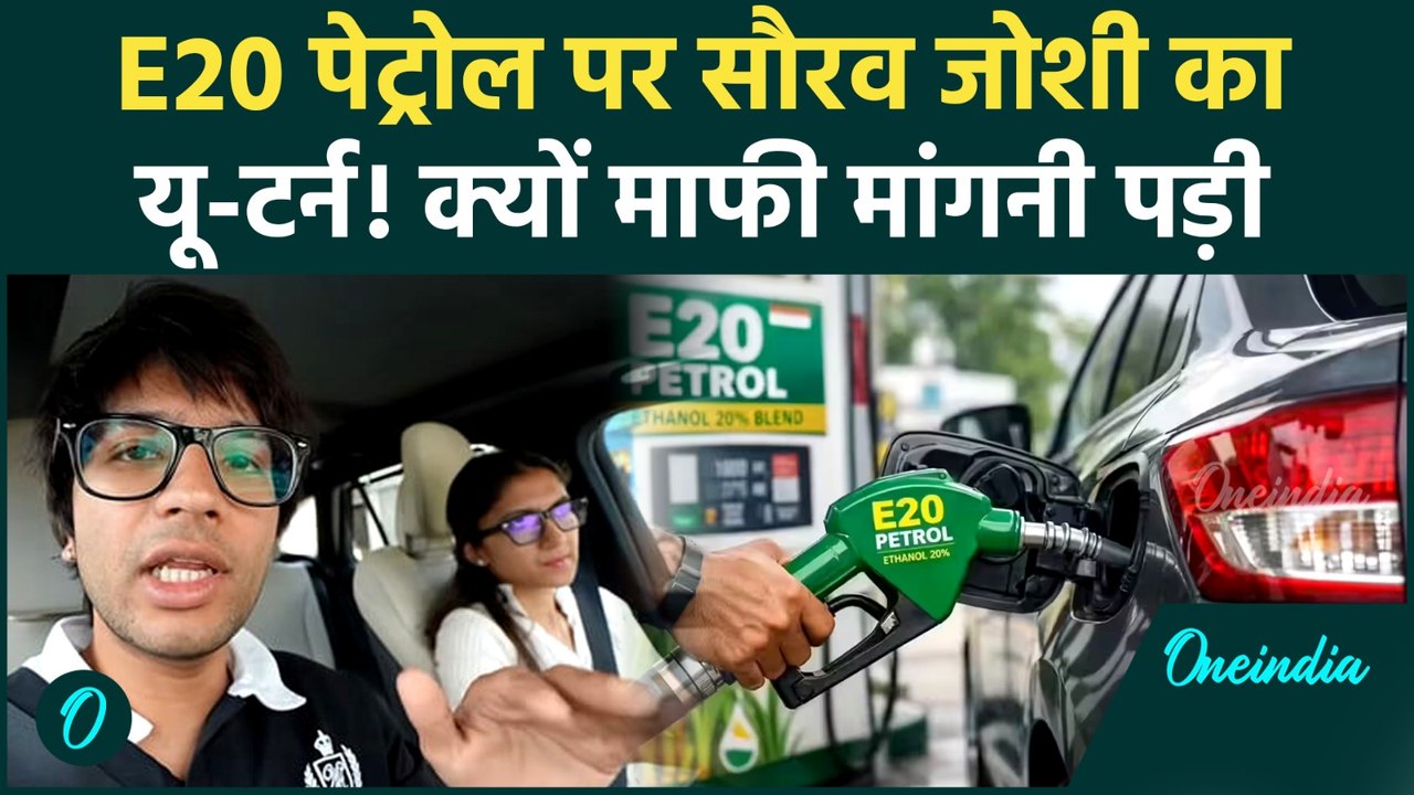 E 20Sourav Joshi Controversy: सौरभ जोशी का E20 विवाद यू-टर्न, Mercedes की जांच के बाद मांगी माफी?