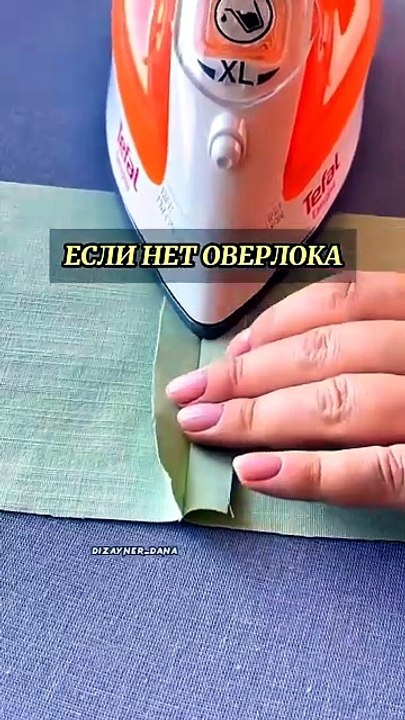 Eсли нет оверлока