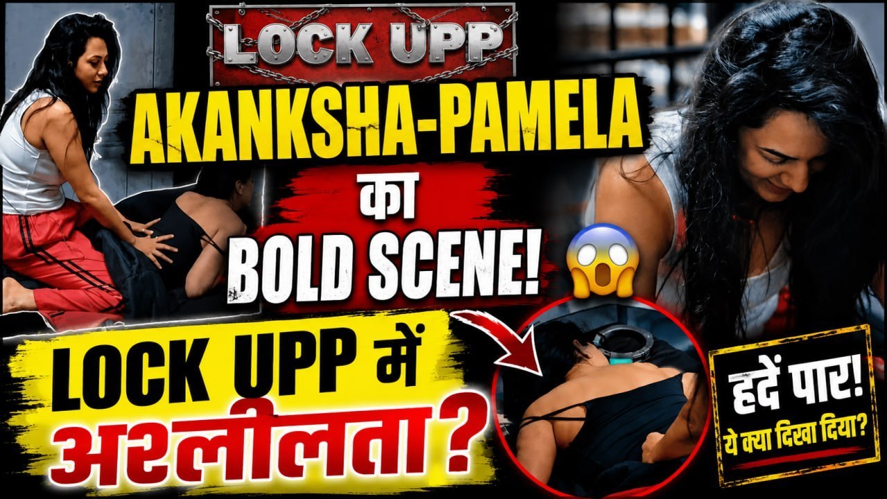 Lock Upp 2 में मचा बवाल! Akanksha-Pamela का Massage Scene, Shilpa के बयान पर भड़के Fans