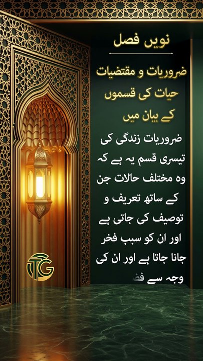[مال کی کثرت] مالدار عام لوگوں کے اعتقاد میں بڑا ہوتا ہے