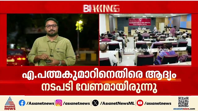 ആഗോള അയ്യപ്പ സംഗമം സംഘടിപ്പിച്ചതില്‍ ഗുരുതര വീഴ്‌ചയെന്ന് സിപിഎം കേന്ദ്ര കമ്മിറ്റി