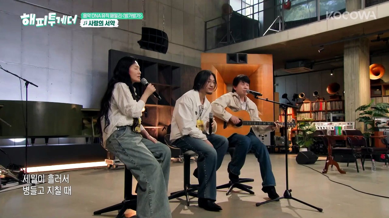 Bang Ye Dam and His Parents Sing Together on TV for the First Time Happy Together 5 EP1 KOCOWA+