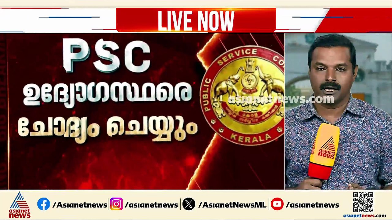 ആസൂത്രണ ബോര്‍ഡ് നിയമന ക്രമക്കേടില്‍ അന്വേഷണം;പി...