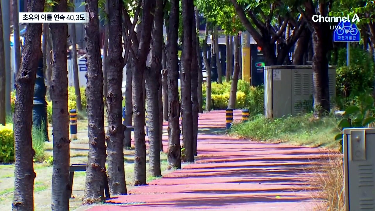 양산 이틀 연속 40.3도…부산 39.9도