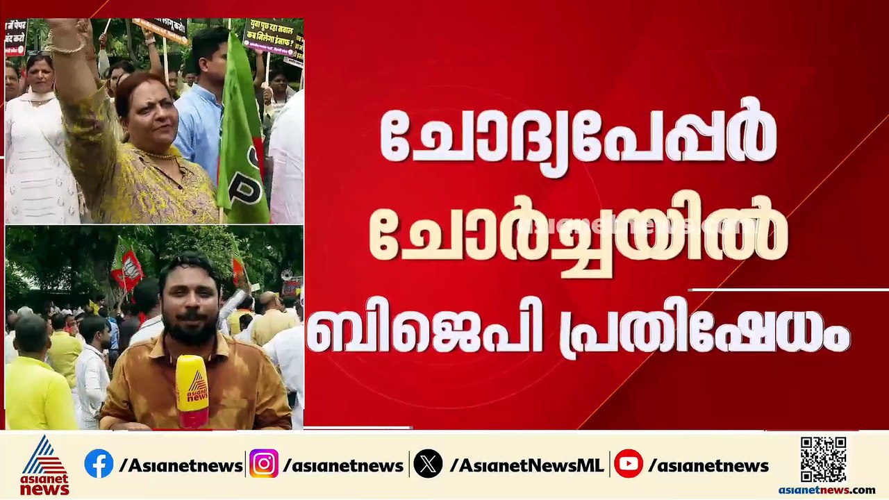'ജന്തർമന്ദറിൽ സമരം ചെയ്തവർ ഗുണ്ടകൾ'; പഞ്ചാബിലെ ചോദ്യപേപ്പർ ചോർച്ചയിൽ പ്രതിഷേധ മാർച്ചുമായി ബിജെപി