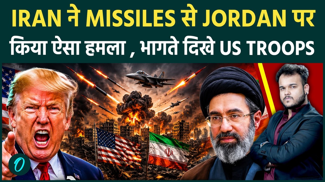 Iran Attacks US Bases in Jordan :Missile हमले के बाद अमरीकी सैनिकों के खून से सनी जॉर्डन की सड़कें !