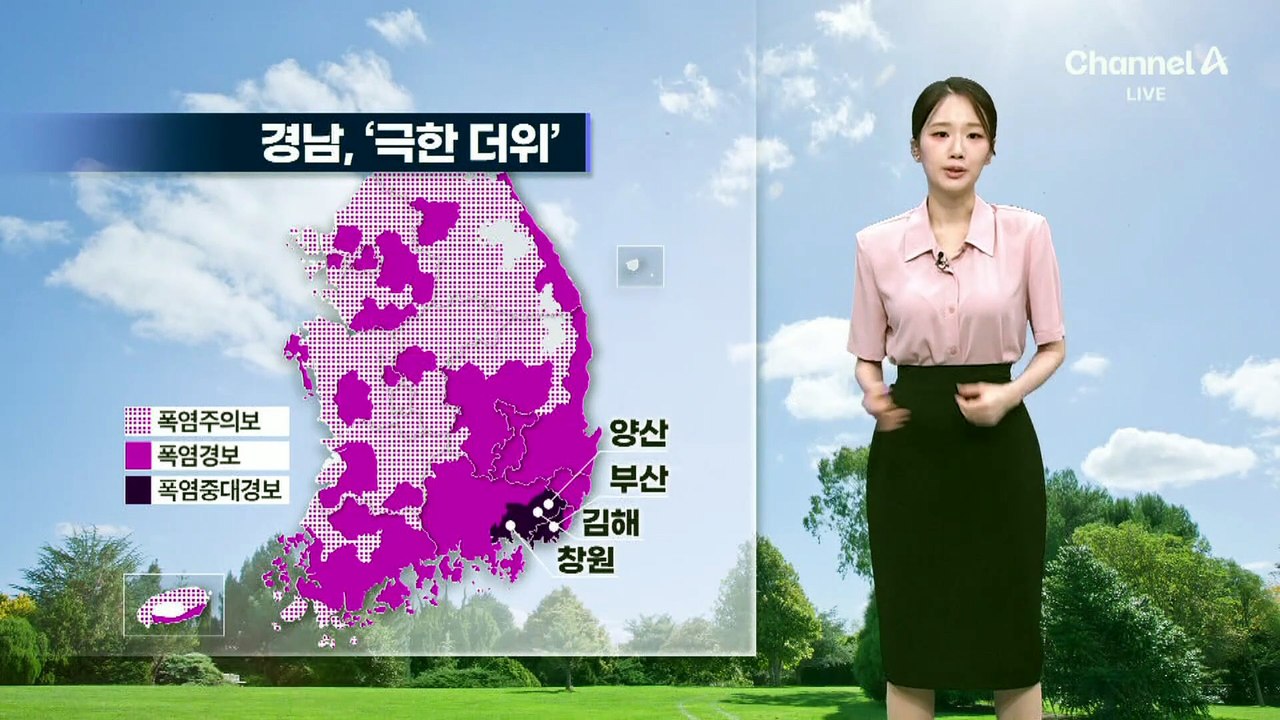 [날씨]경남 양산, ‘이틀 연속’ 40도 넘어…관측 사상 처음