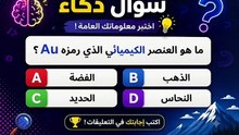 لم يستطع الكثيرين حل هذه الاسئلة