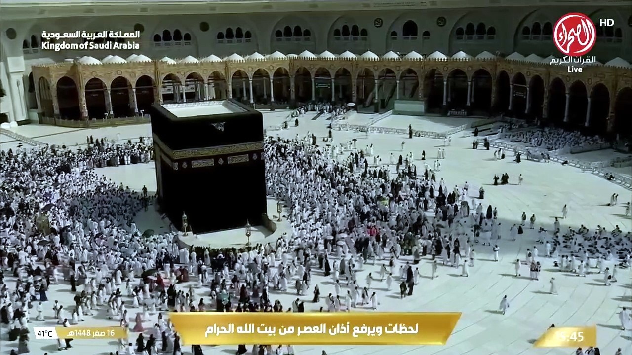 اذان العصر من قناة القران الكريم - الحرم المكي...
