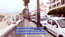 Ξαφνική νέα μεταναστευτική κρίση στη Θέουτα - 1.500 «κολυμβητικές» αφίξεις από Μαρόκο τις τελευταίες 15 ημέρες