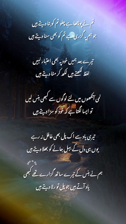 "Yaad Ate Hain Pal Rola Detye Hain...!