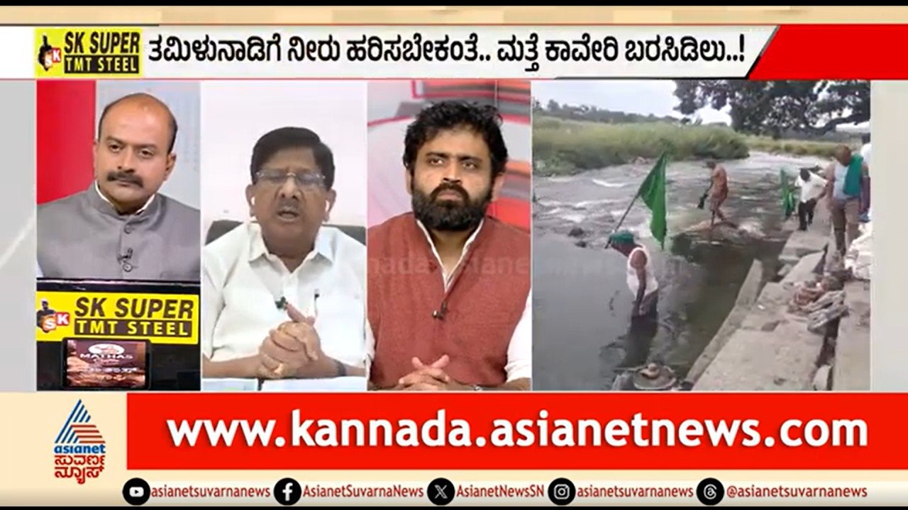 ಸುಪ್ರೀಂ ಕೋರ್ಟ್ ನಲ್ಲಿ ಕಾವೇರಿ ವಿವಾದ ಏನಾಗಬಹುದು? | Discussion | Cauvery Water Dispute | KRS Dam