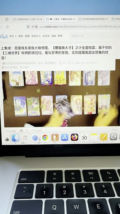 【270729】上集续：恶魔母系家族大势倾覆，【狸猫换太子】之计全盘败露；属于你的【三维世界】权柄即将回归，看似贫寒的家族，实则蕴藏着超出想象的财富！