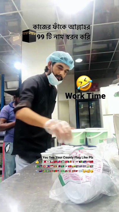 আল্লাহর ৯৯টি সুন্দর নাম 🤲✨