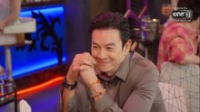 เป็นต่อ 2026 ตอนที่ 29 (EP.29) วันที่ 30 กรกฏาคม 2569 ไพรเวท