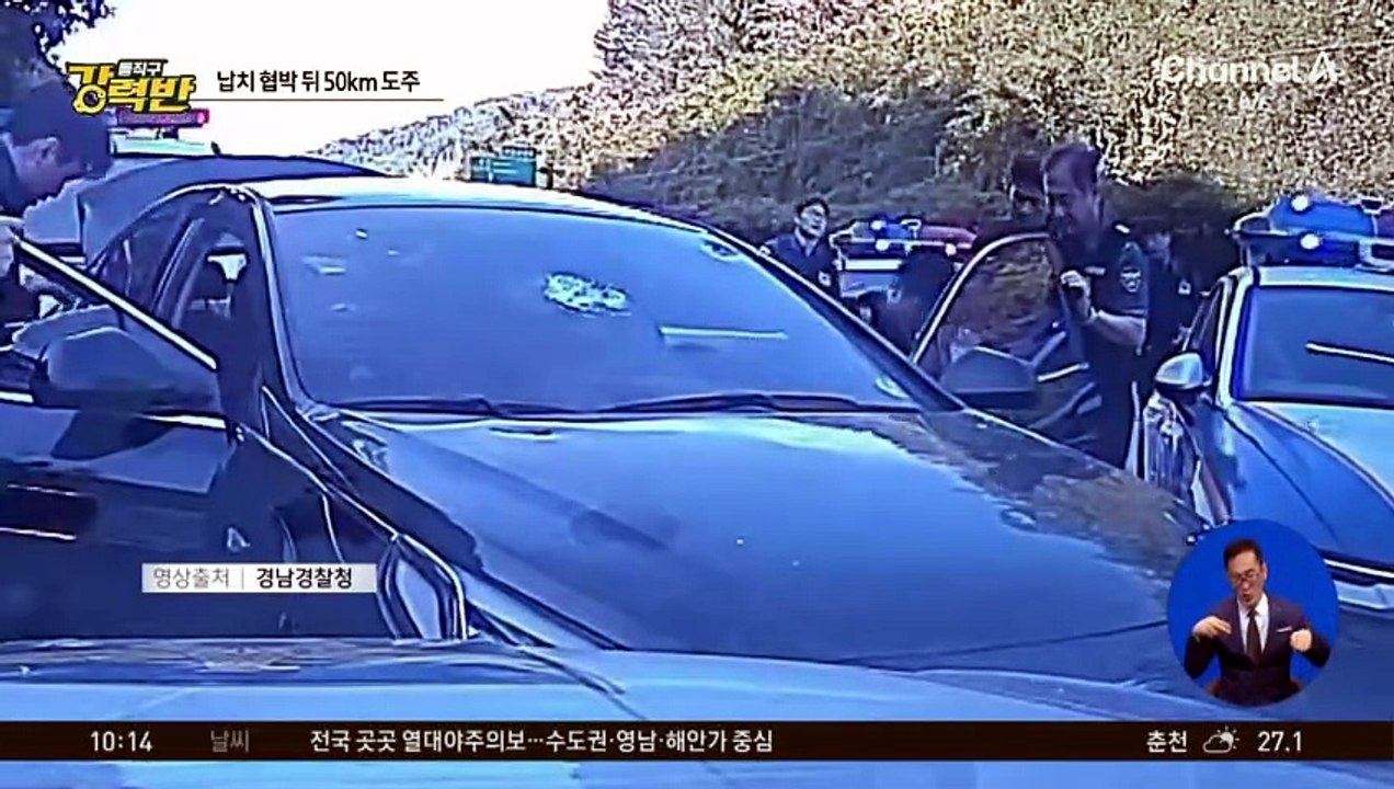[돌직구 강력반]스님에 모의총 겨누고 50km 도주…실탄 쏴 검거