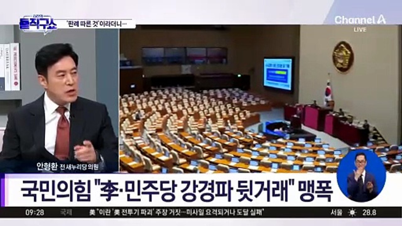 ‘공소 기각 사유 신설’ 법무부 수정 반영 불발