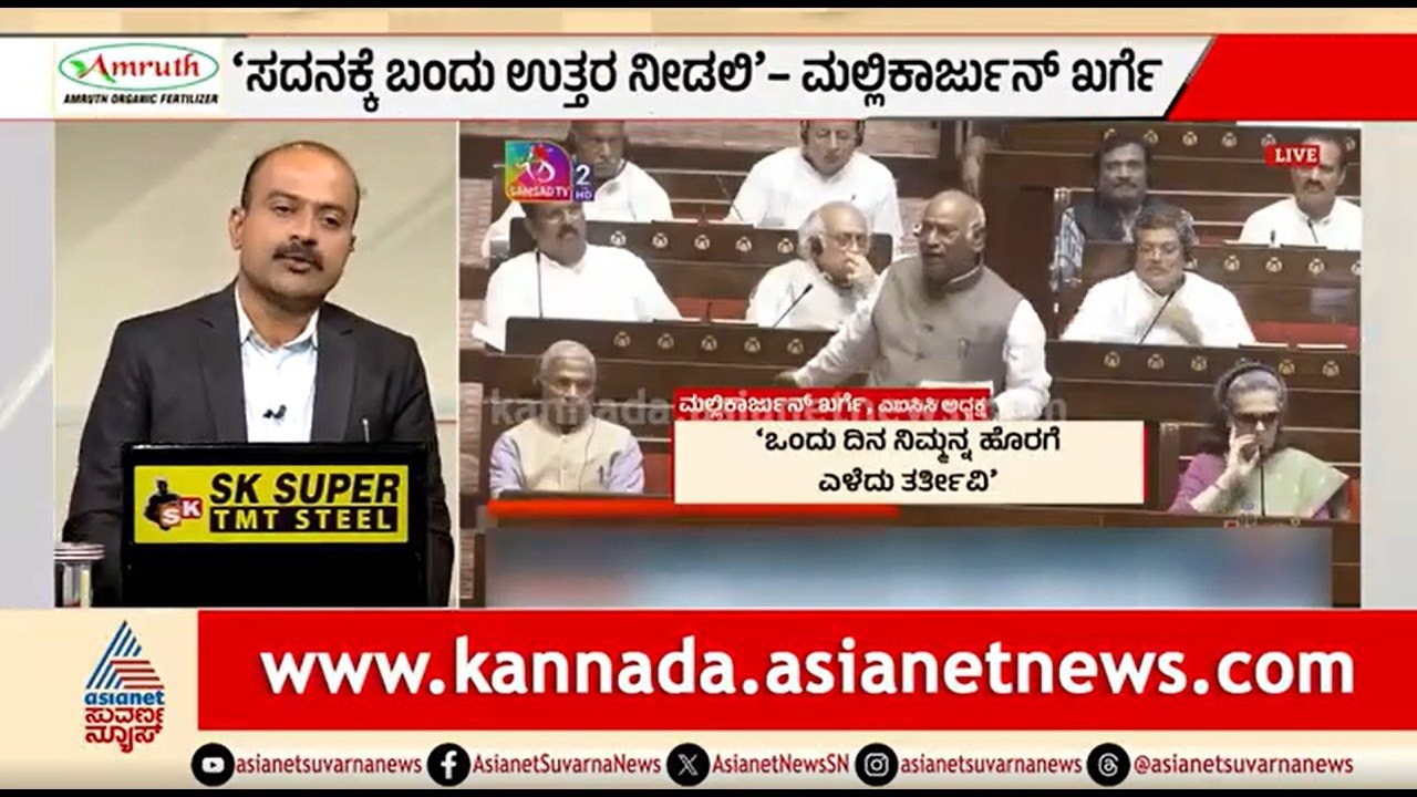 ದೆಹಲಿಯಲ್ಲಿ ಹಿಂಸಾಚಾರಕ್ಕೆ ಮೋದಿ,ಅಮಿತ್ ಶಾ ಕಾರಣ; ಖರ್ಗೆ ಆಕ್ರೋಶ |News Hour |Mallikarjun Kharge |CJP Protest