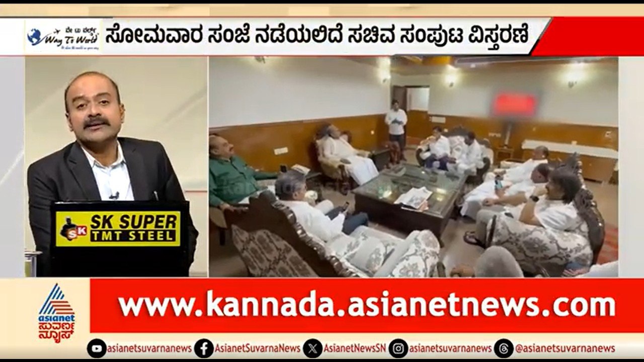 ಸಂಪುಟ ವಿಸ್ತರಣೆಗೆ ರಾಹುಲ್ ಗಾಂಧಿ ಗ್ರೀನ್ ಸಿಗ್ನಲ್ | News Hour |Karnataka Cabinet Expansion |DK Shivakumar