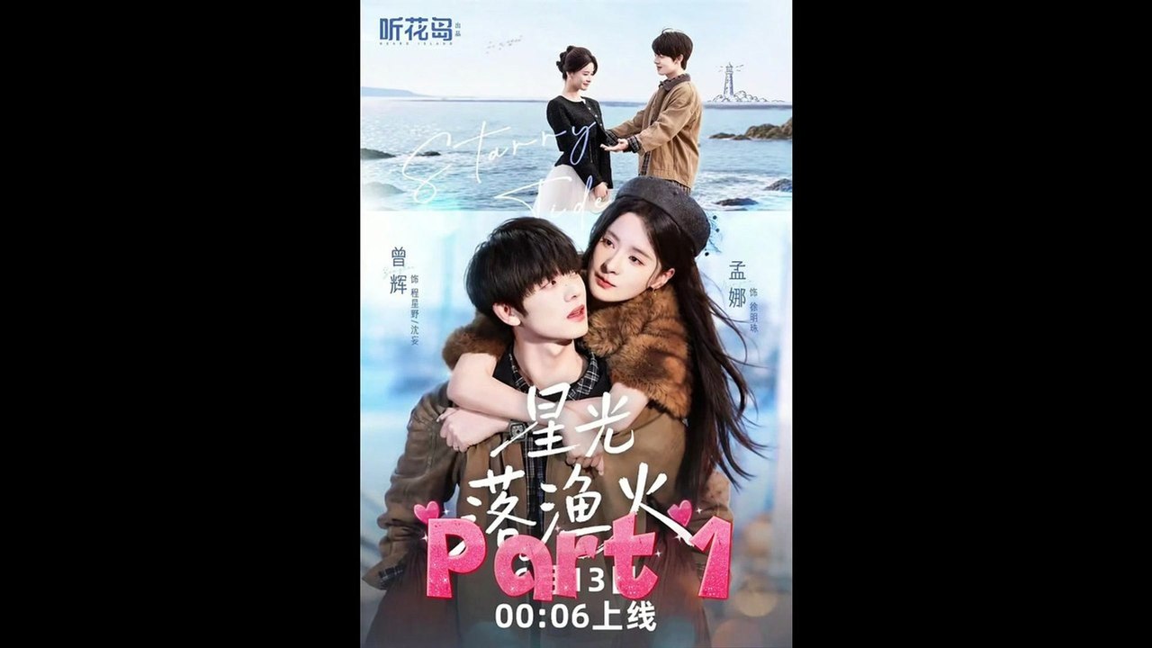 Part 1 - Starlight Falls on the Fishing Fire | Full Short Drama | English Sub 2026