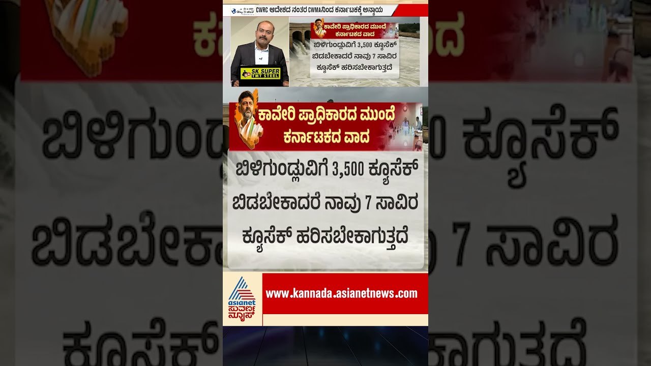 ಕರ್ನಾಟಕದಲ್ಲಿ ಬರ ಬಂದ್ರೆ, ತಮಿಳುನಾಡಿನಲ್ಲಿ ಒಳ್ಳೆಯ ಮಳೆ? #cauverydispute #krsdam #newshour #suvarnanews