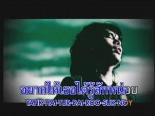 Koh rart blues (Mai noy gwah krai)