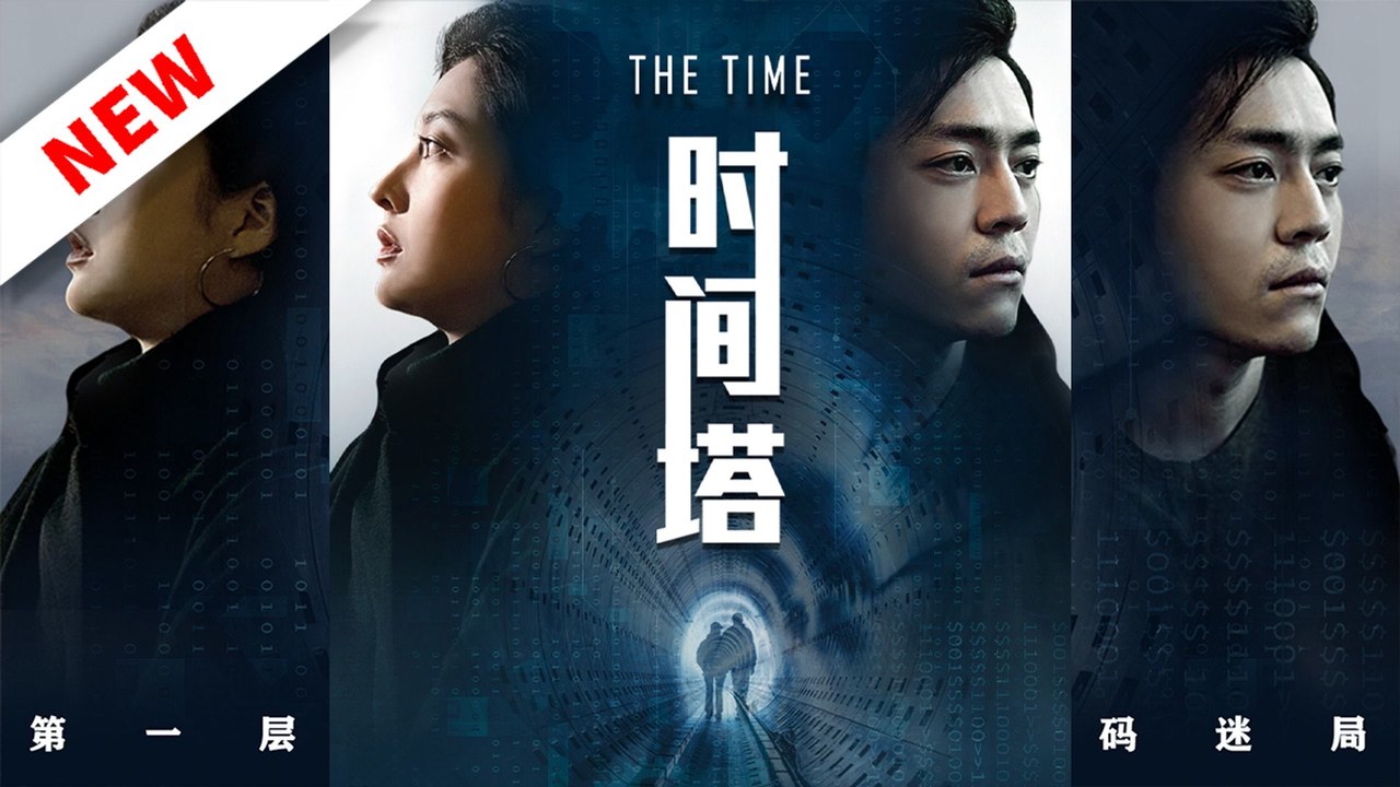 The Times (Full Movie 2026)