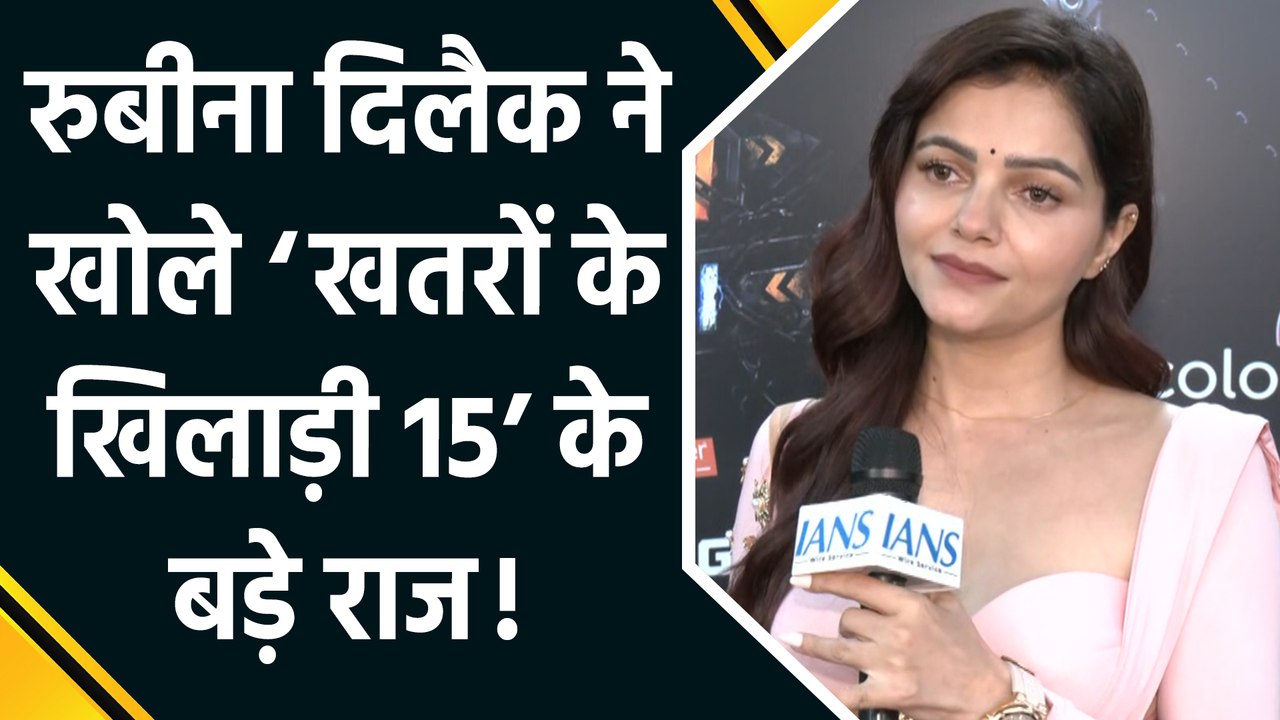 IANS Exclusive: Rubina Dilaik ने बताया दोबारा 'खतरों के खिलाड़ी 15' में पार्टिसिपेट करने का अपना अनुभव!
